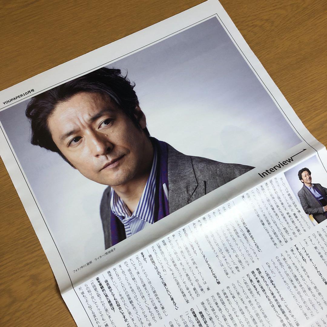 【送料無料】石丸幹二さん掲載ページ（約A3サイズ）#4992