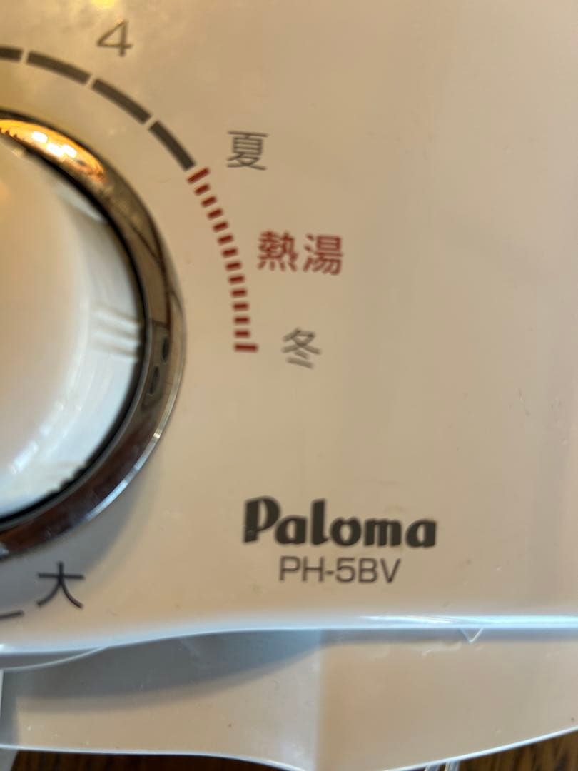 Paloma ガス給湯器 PH-5BV-3 LPガス用