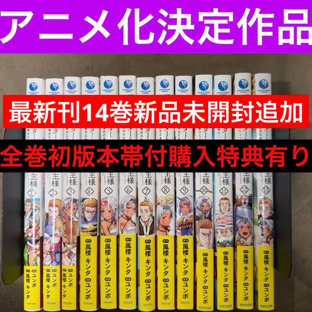 領民0人スタートの辺境領主様～青のディアスと蒼角の乙女～