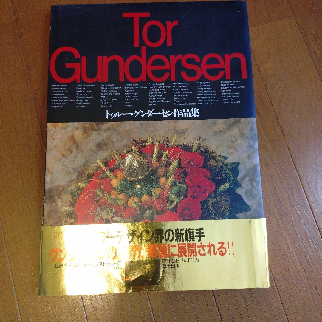 Tor Gundersen 作品集