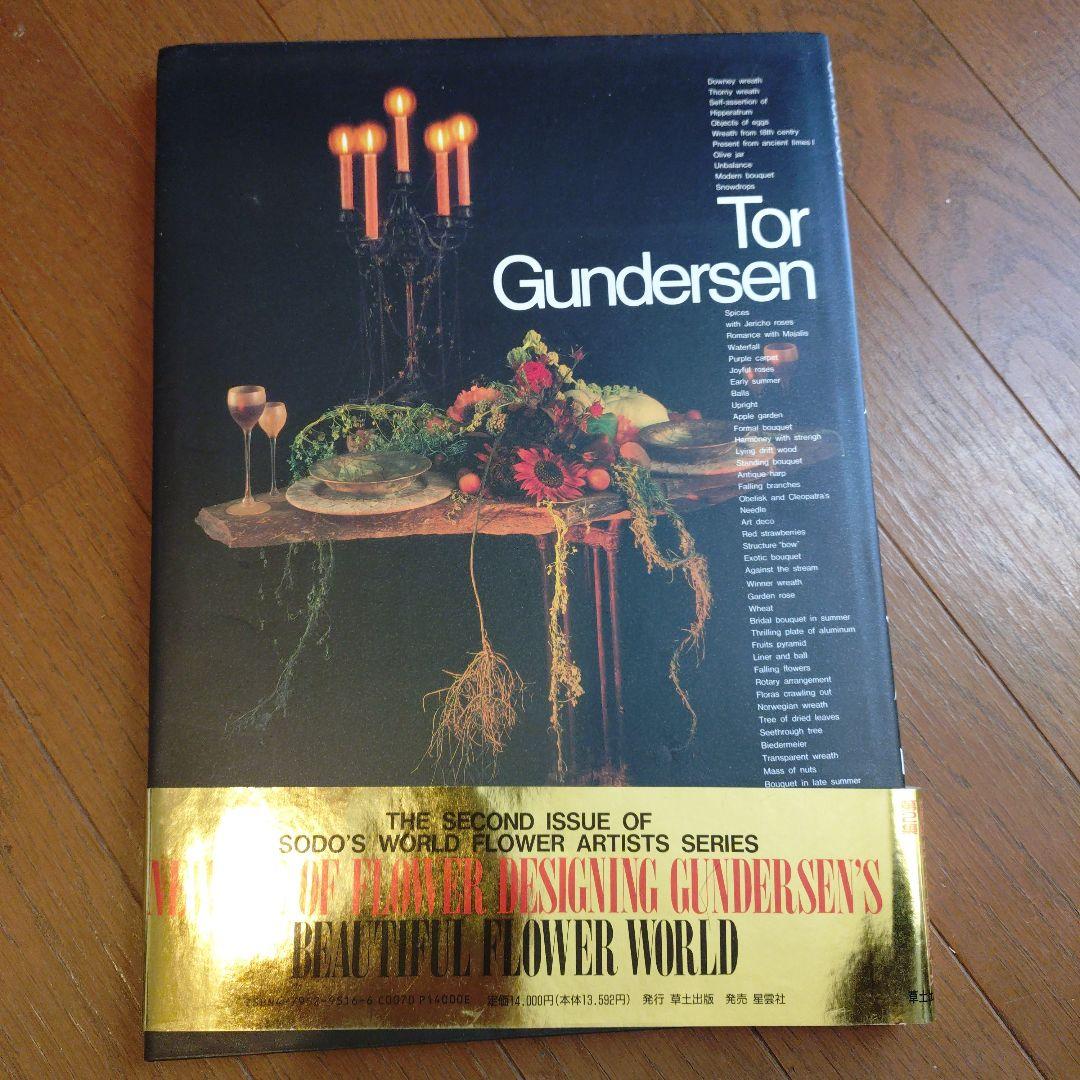 Tor Gundersen 作品集