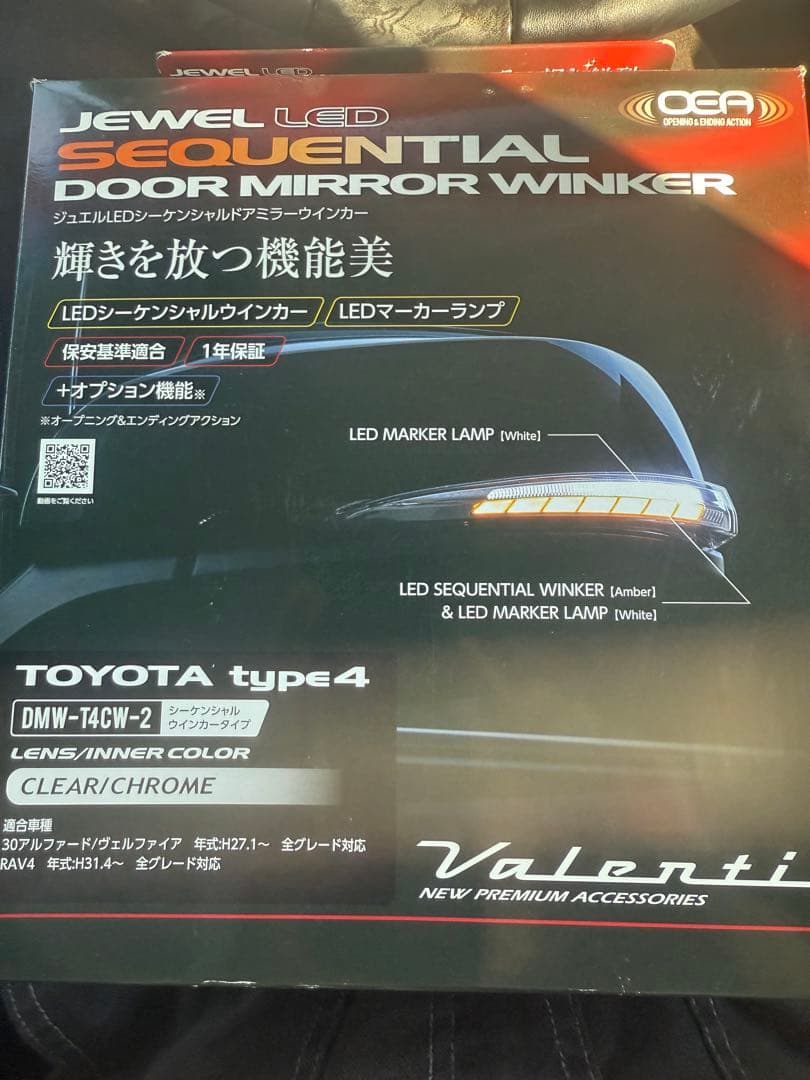 N*o様 TOYOTA type4 LEDシーケンシャルウィンカー