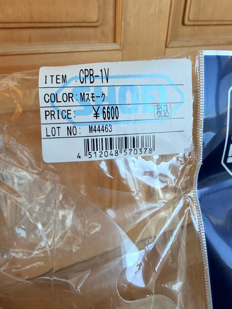 美品 SHOEI Glamster グラムスター XL バサルトグレー