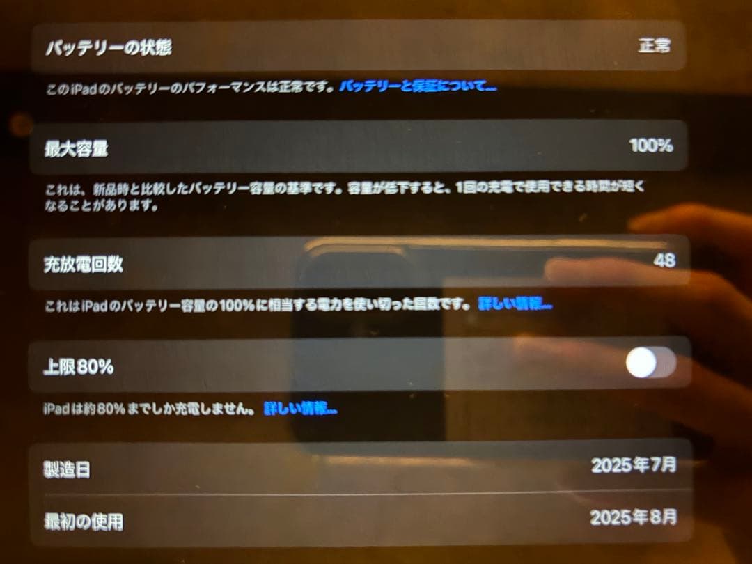 iPad Air(M3) 13インチ WiFiモデル128GB スペグレ