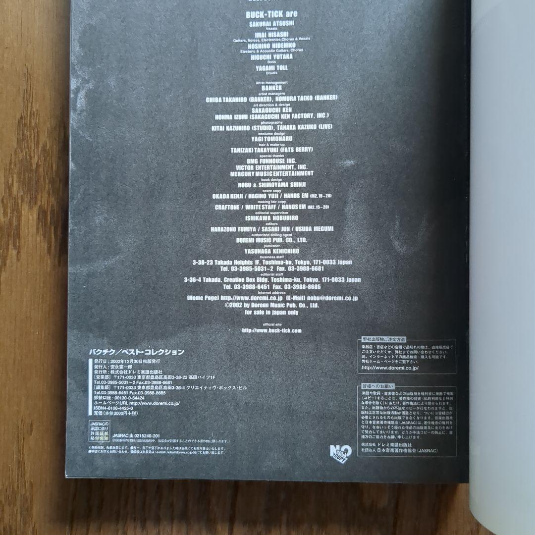 趣味・スポーツ・実用 BUCK-TICK / Best Collection