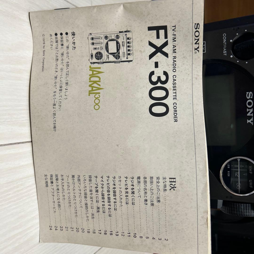 JACKAL300 ラジオTV