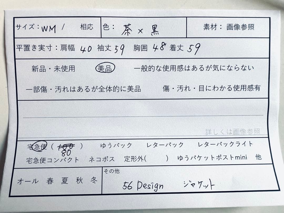 るぱん　56design オールウェザーパーカー BD