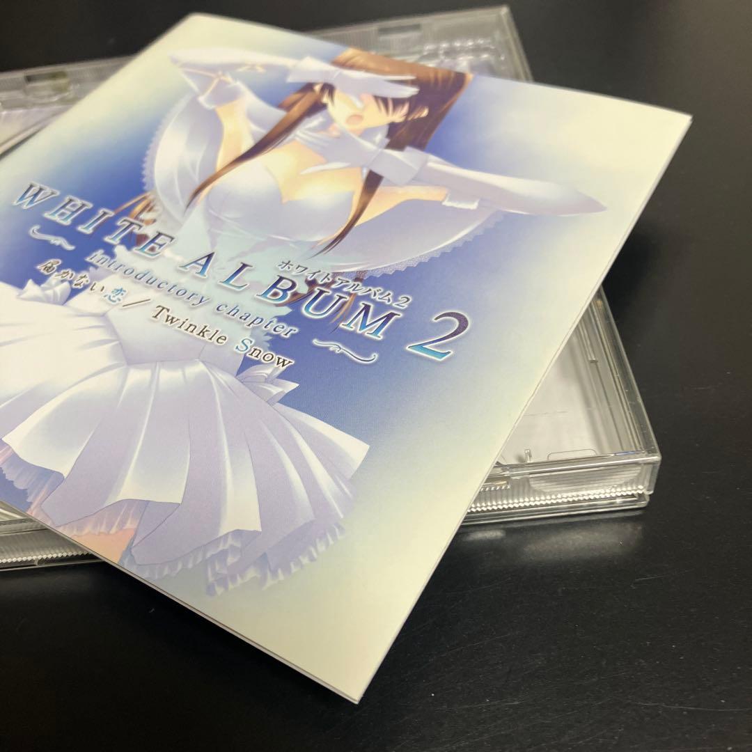 ★美品CD WHITE ALBUM2～introductory chapter～