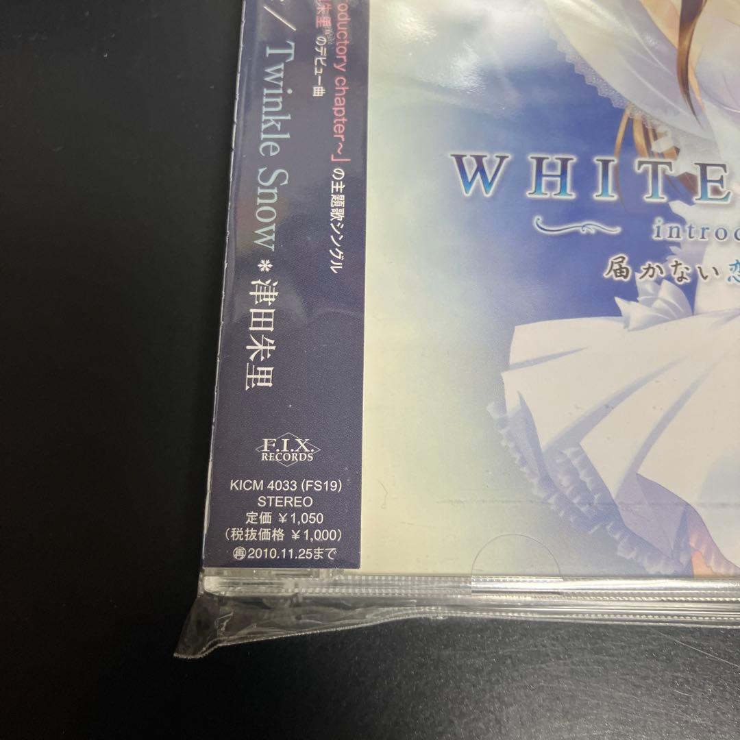 ★美品CD WHITE ALBUM2～introductory chapter～