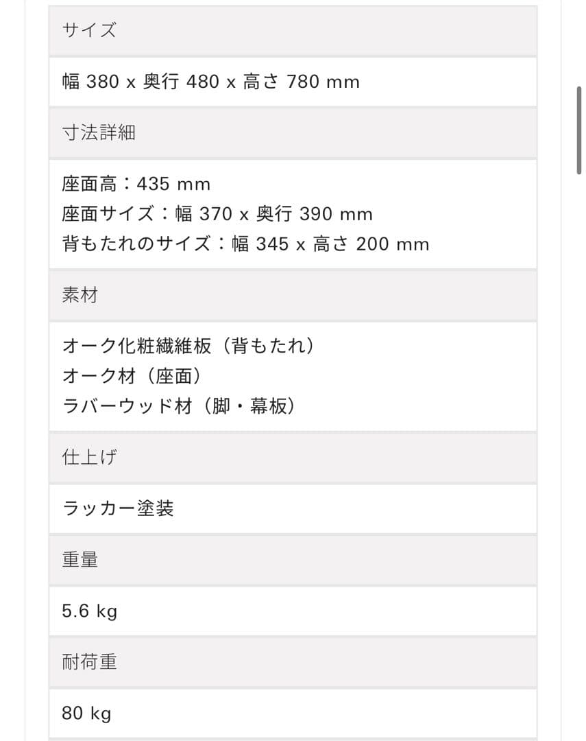 KANADEMONO かなでもの Rustic Natural ダイニングチェア
