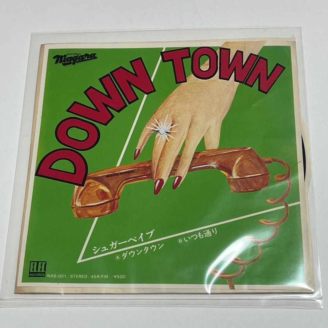 【極美品】シュガーベイブ　DOWN TOWN オリジナル盤 山下達郎 大貫妙子