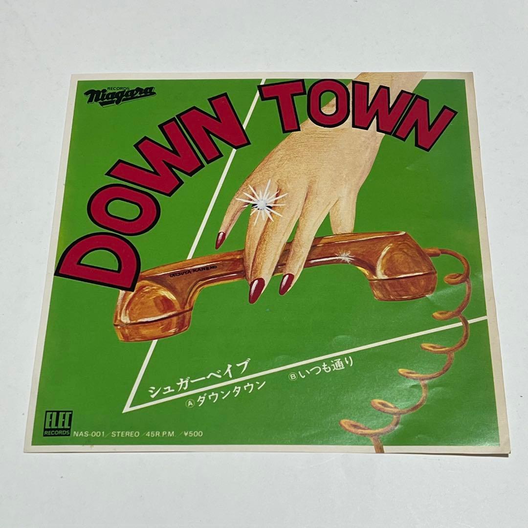 【極美品】シュガーベイブ　DOWN TOWN オリジナル盤 山下達郎 大貫妙子