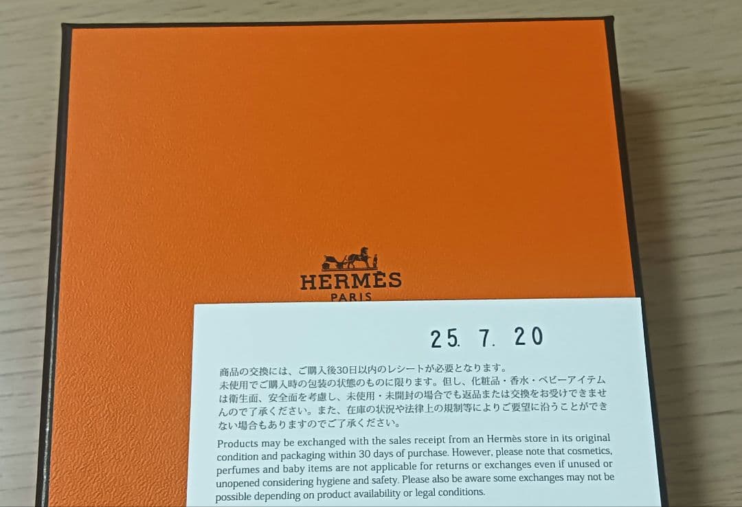 HERMES　エルメス　香水 3本セット ローズイケバナ 箱入り