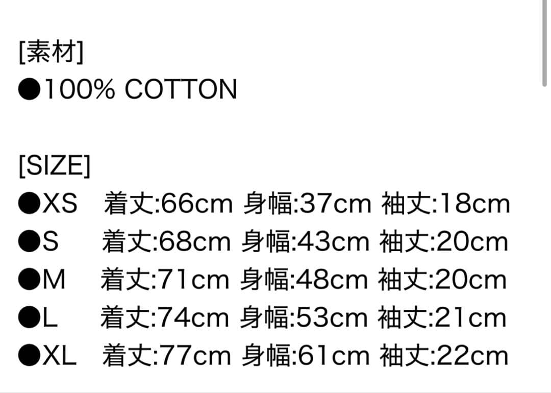 あさん専用　スリムフィット白黒xs