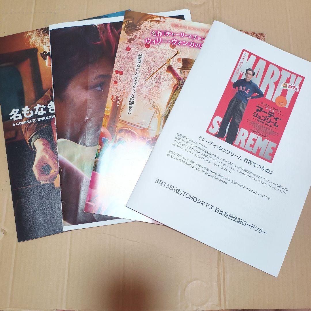 ティモシー・シャラメ　最新作マーティシュプリーム含む非売品プレスシート4冊