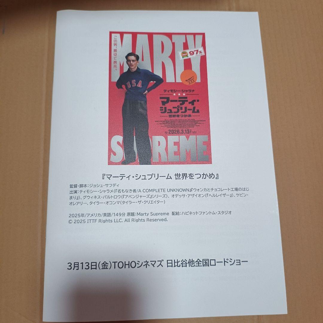 ティモシー・シャラメ　最新作マーティシュプリーム含む非売品プレスシート4冊