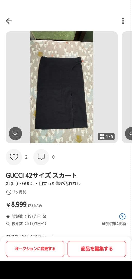 くんちゃん　NIKE STUDIO PACK とスカート