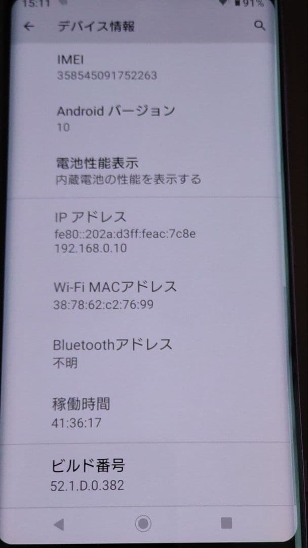 Xperia XZ3 RED　SIMロック解除済