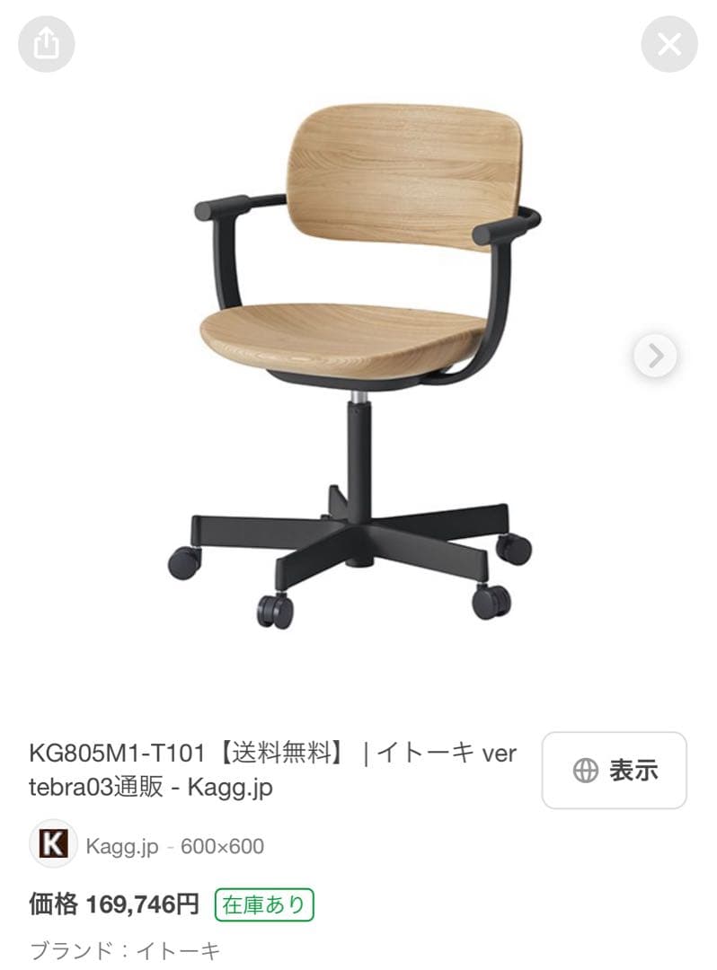 イトーキ　バーテブラ03 KG805M1-T101