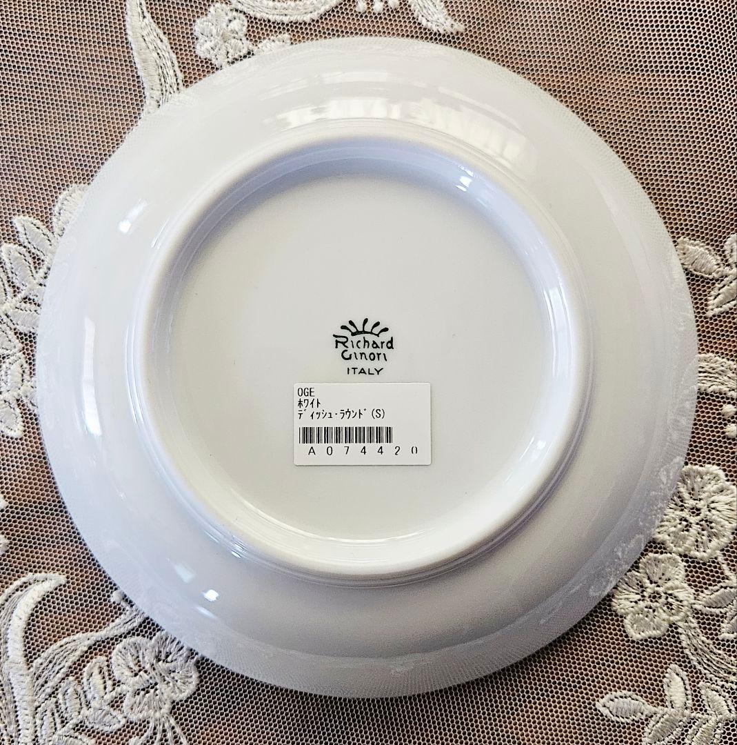 ナルナルリチャードジノリ ベッキオホワイト ディッシュラウンド S 4枚