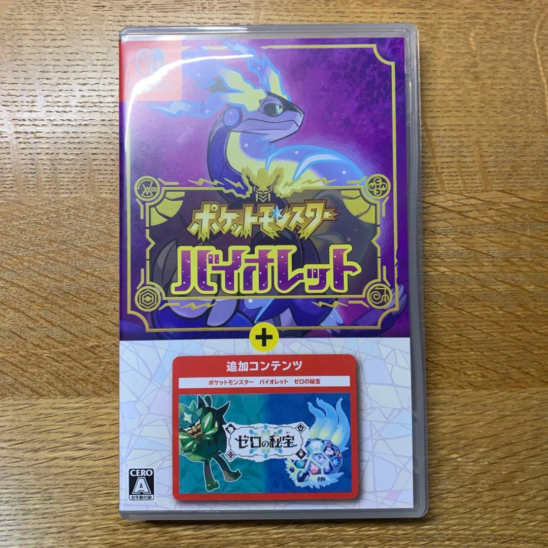 ポケットモンスター　バイオレット＋ゼロの秘宝