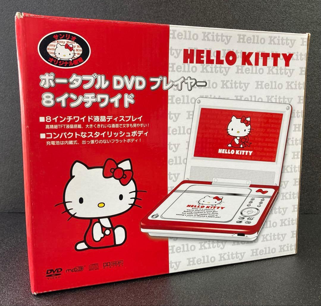 娜菩魅さま専用　新品未使用　HELLO KITTY ポータブルDVDプレーヤー