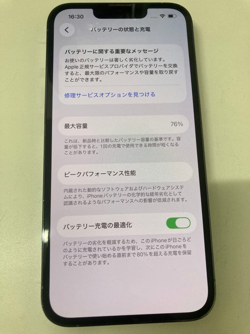 iPhone 13pro 256GB ブルー　美品　K1999