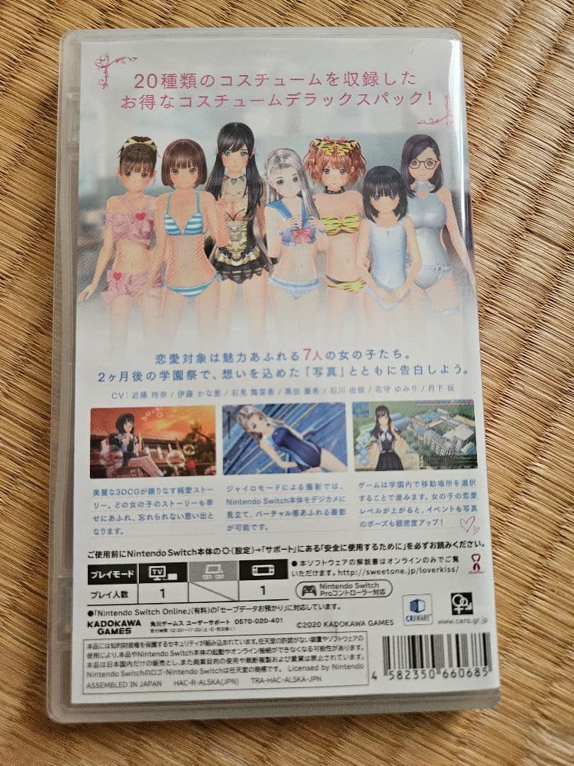 LoveR Kissラブアールキス コスチュームデラックス Switch