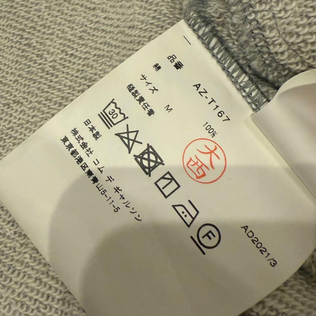 コム・デ・ギャルソン　パーカー