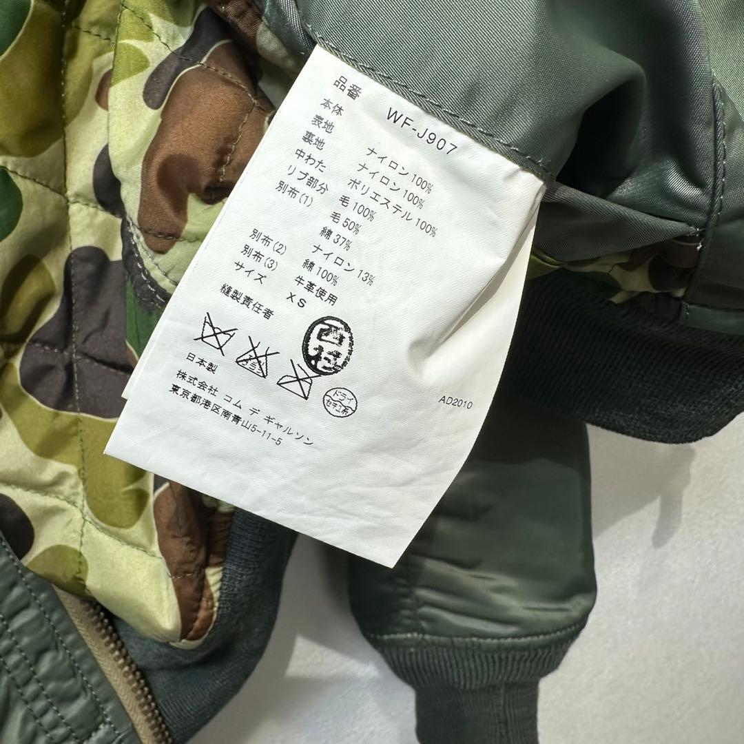 希少 10年製 アイ ジュンヤワタナベ コムデギャルソンマン フライトジャケット