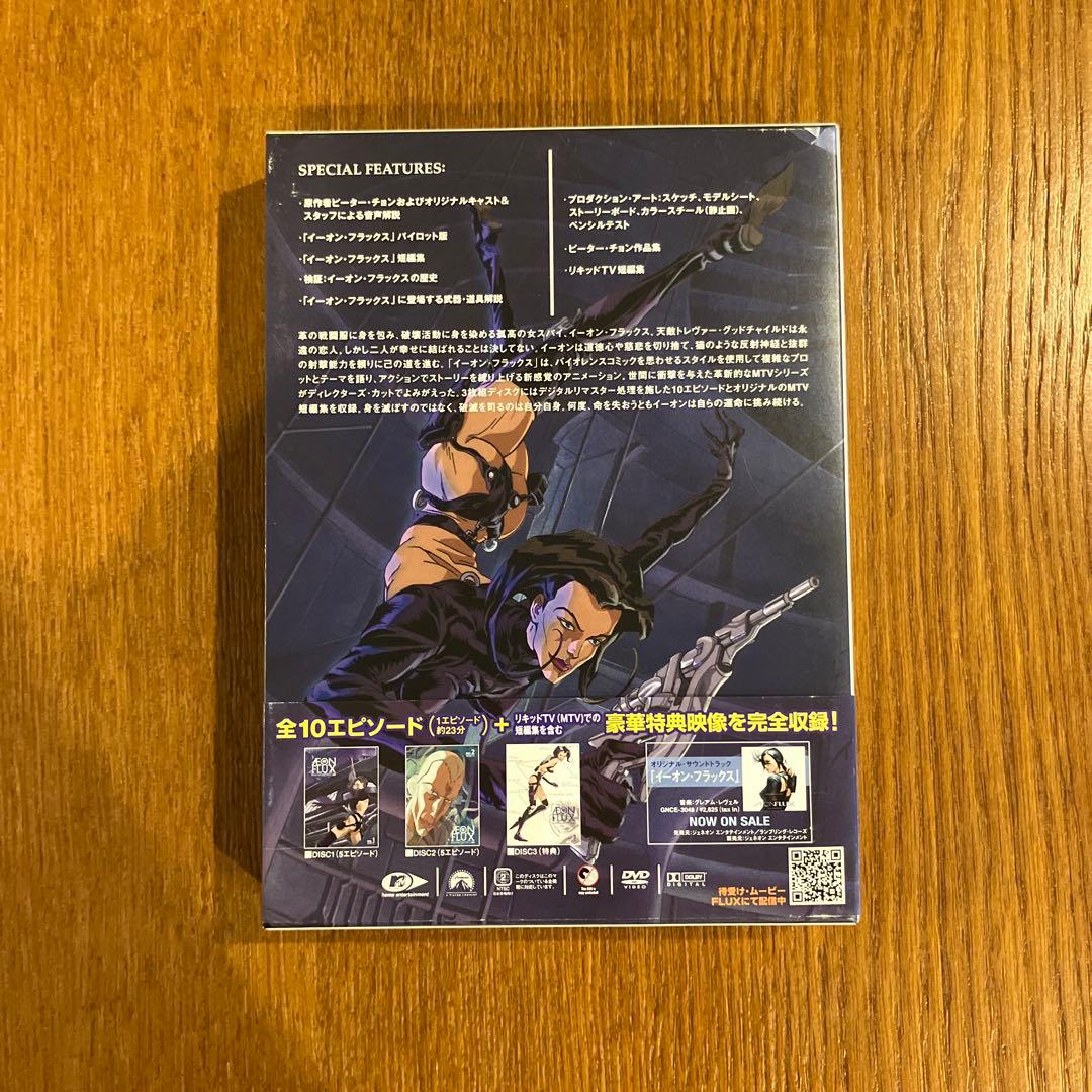 AEON FLUXイーオンフラックス オリジナルアニメーションコンプリートBOX