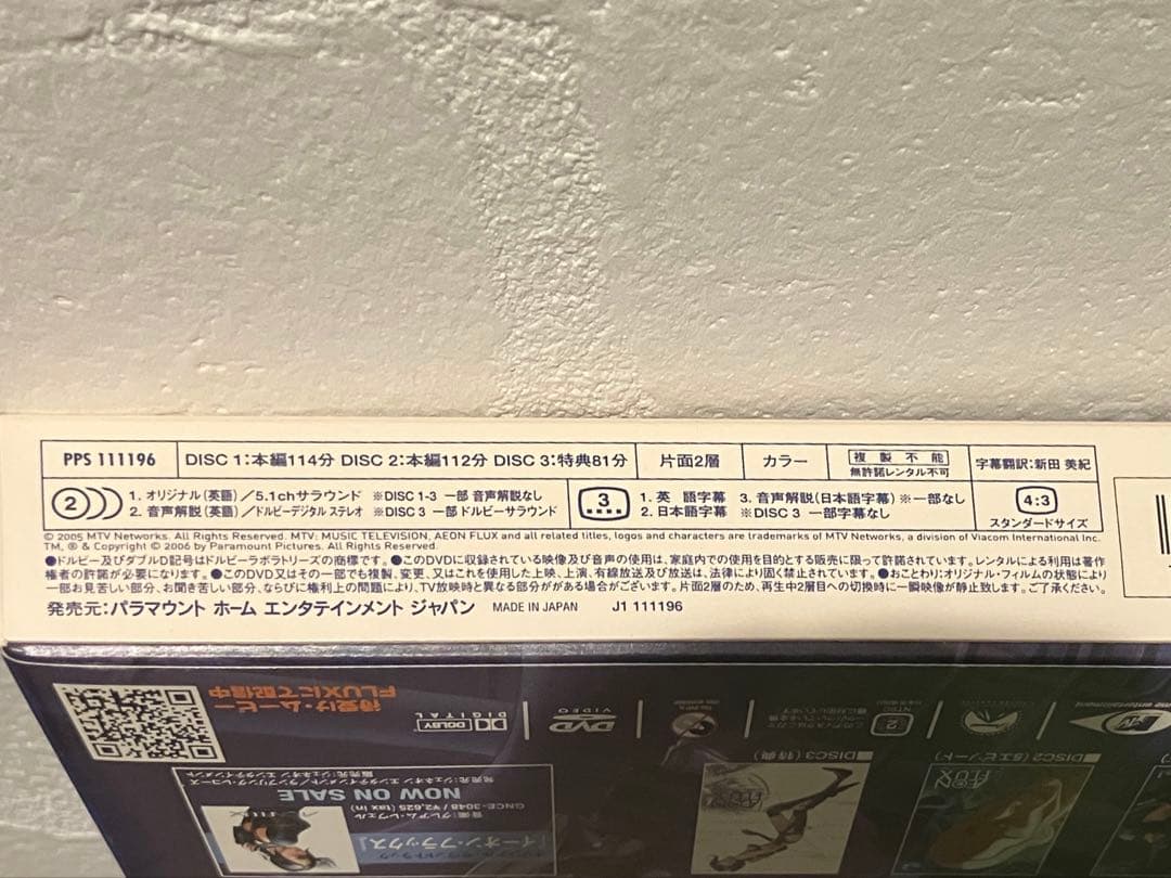 AEON FLUXイーオンフラックス オリジナルアニメーションコンプリートBOX