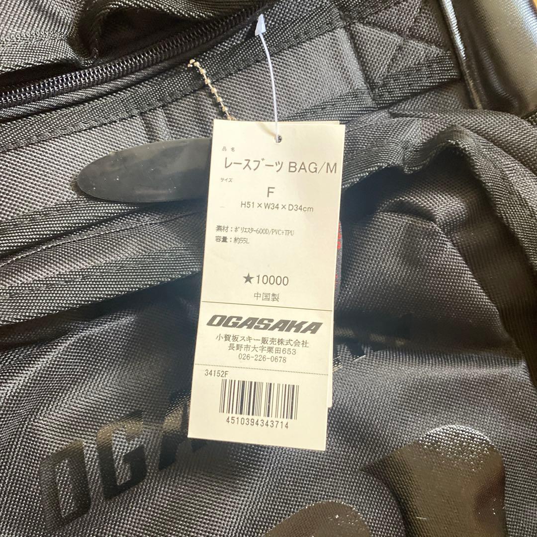 ブーツバッグ　オガサカ　小賀坂　黒　インナー付き　新品
