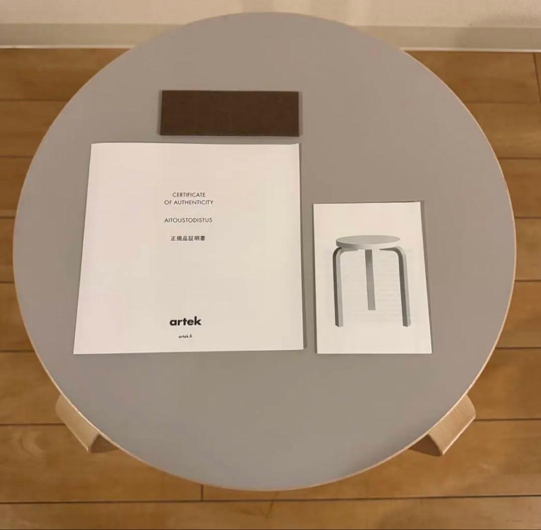 アルテック stool60 スツール 4本脚 リノリウム ヴェイパー19