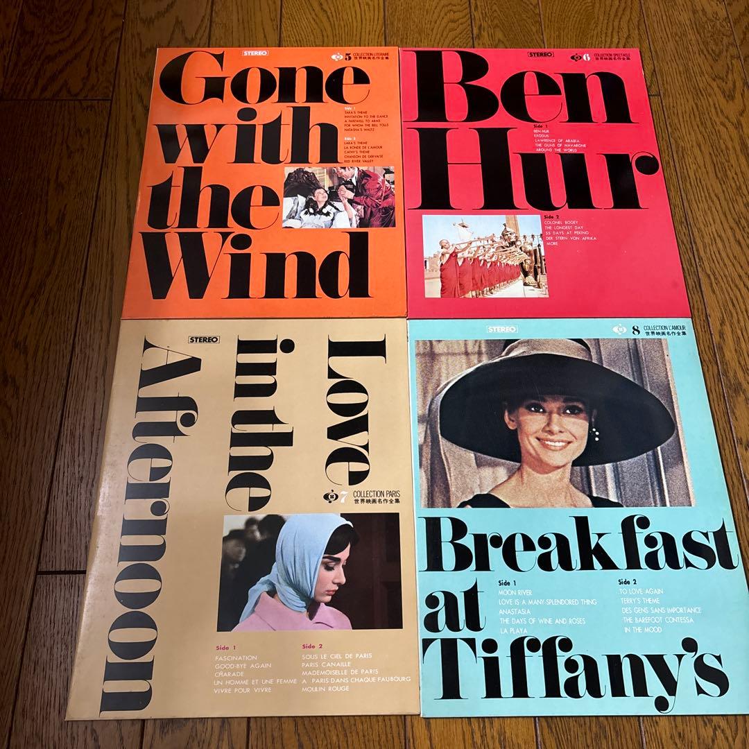 希少！世界映画名作全集1〜12 レコード付き