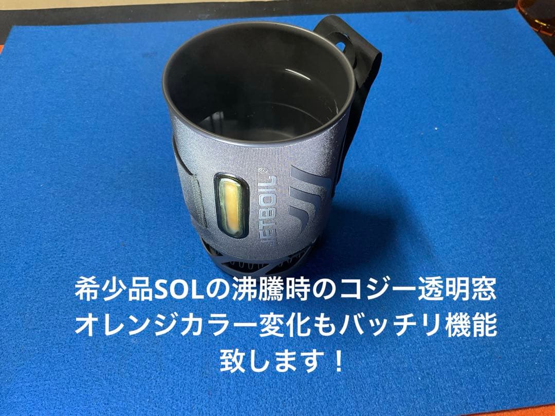 JETBOIL SOL入手困難希少品　新品付属品多数付きフルセット美品