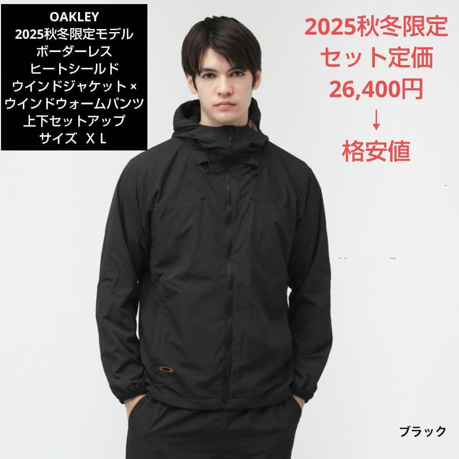OAKLEY 2025秋冬新作 上下セットアップ サイズ ＸＬ