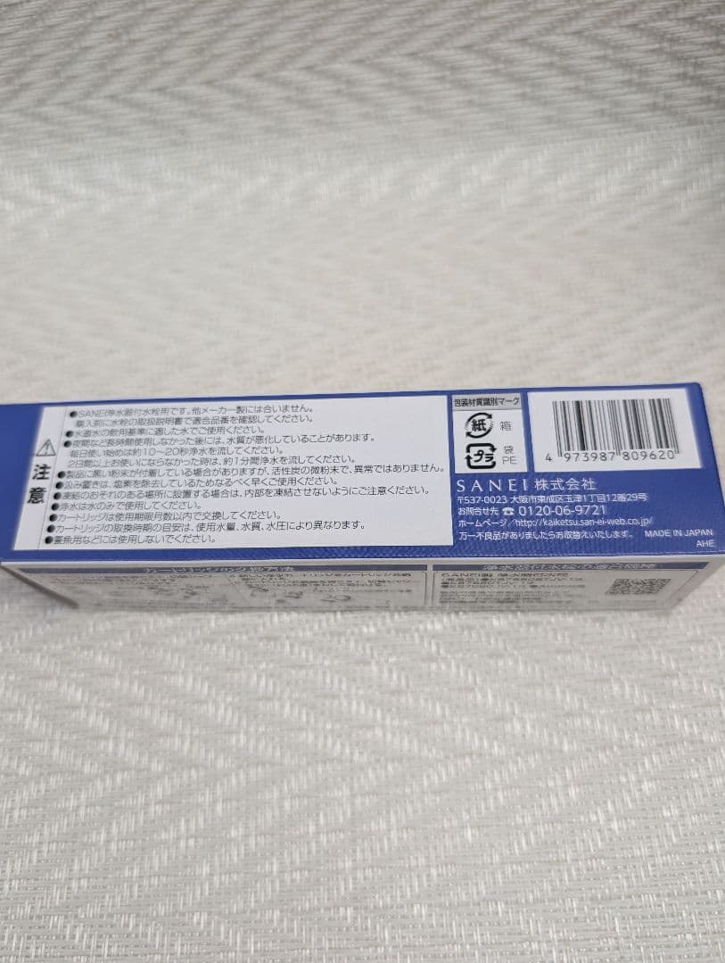 ジ*ル様 SANEI 浄水器付カートリッジ M717M-1-B 3 個セット