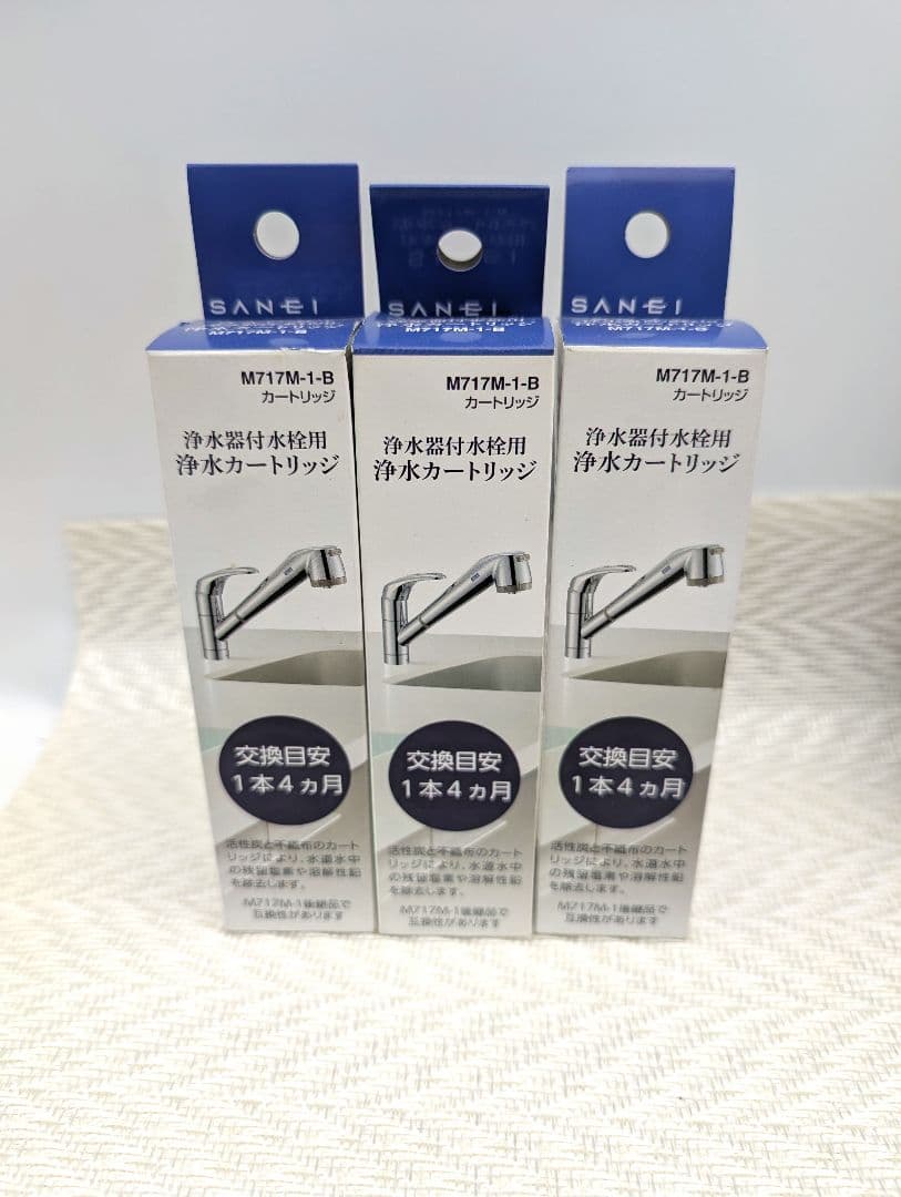 ジ*ル様 SANEI 浄水器付カートリッジ M717M-1-B 3 個セット
