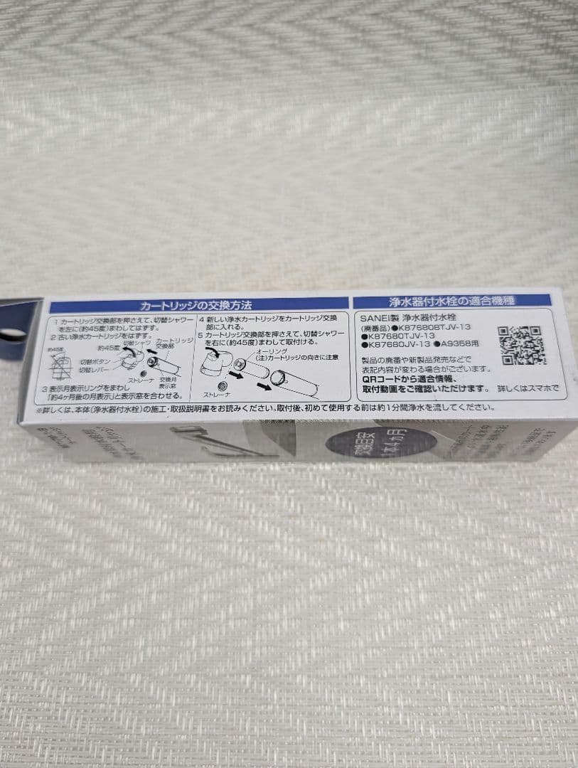 ジ*ル様 SANEI 浄水器付カートリッジ M717M-1-B 3 個セット