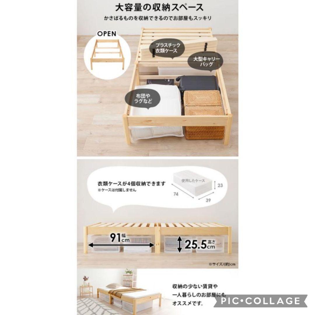 簡単組立シングルベッドフレーム ナチュラル(新品アウトレット)