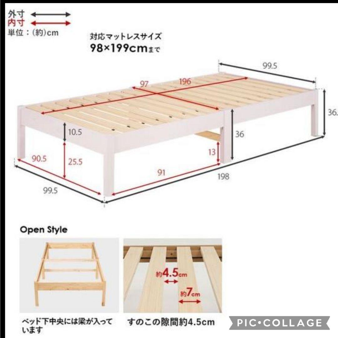 簡単組立シングルベッドフレーム ナチュラル(新品アウトレット)