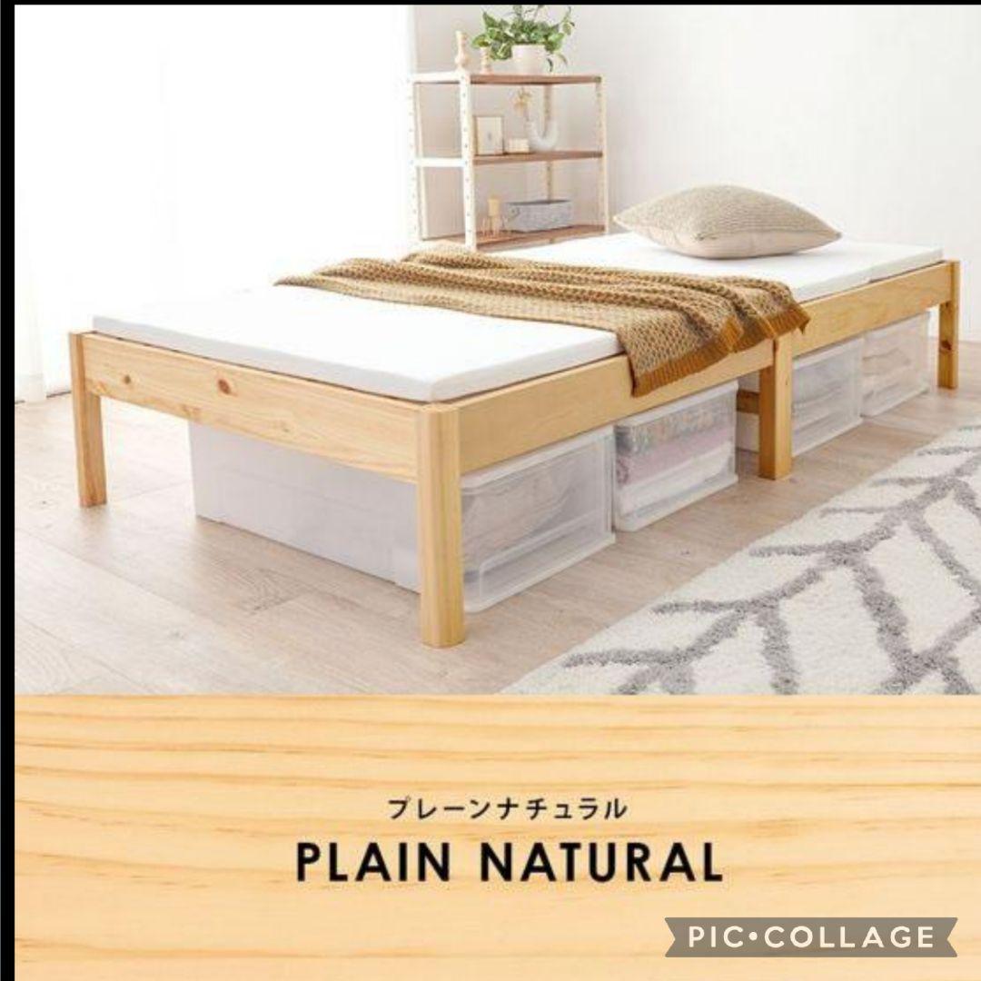 簡単組立シングルベッドフレーム ナチュラル(新品アウトレット)
