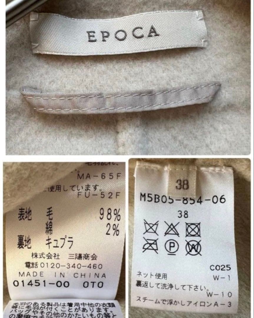 超良品⭐︎エポカ ウールリバーコート ダブルフェイス ウエストベルト付き