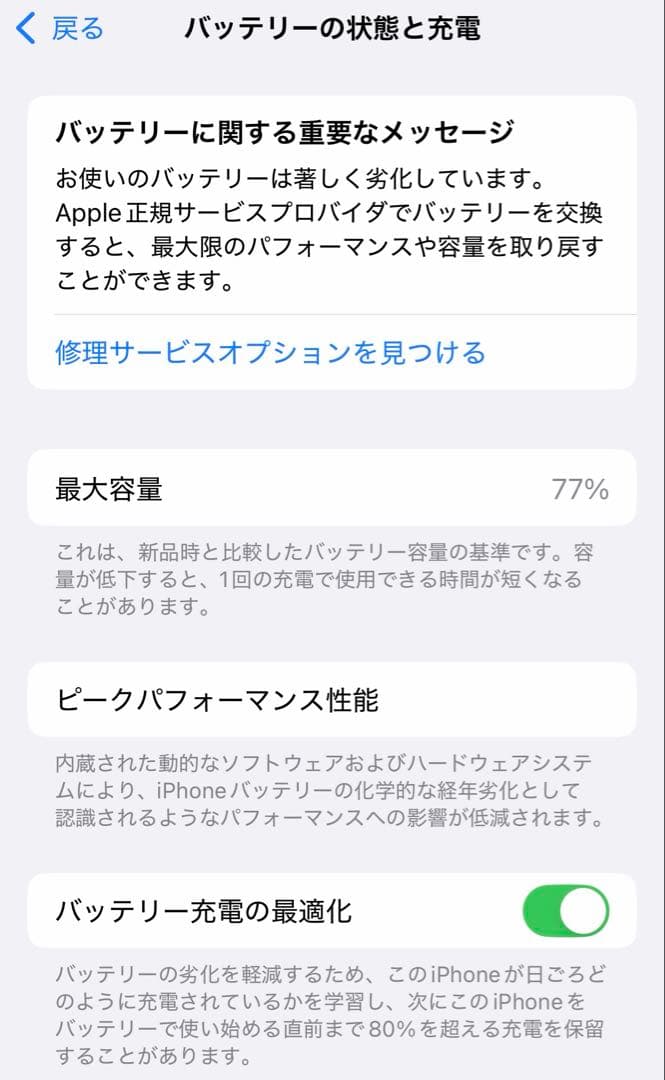 Apple iPhone 12Pro 256GB(シルバー)