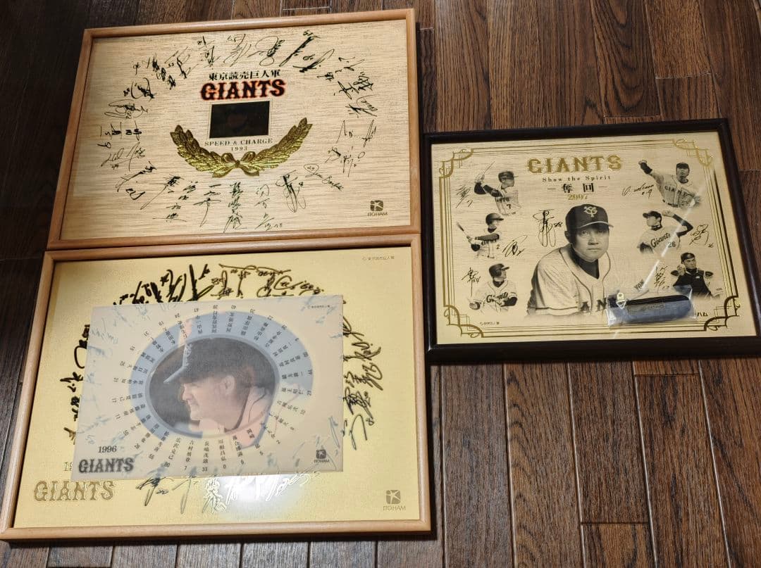 レア！読売巨人軍　記念額縁　まとめ売り