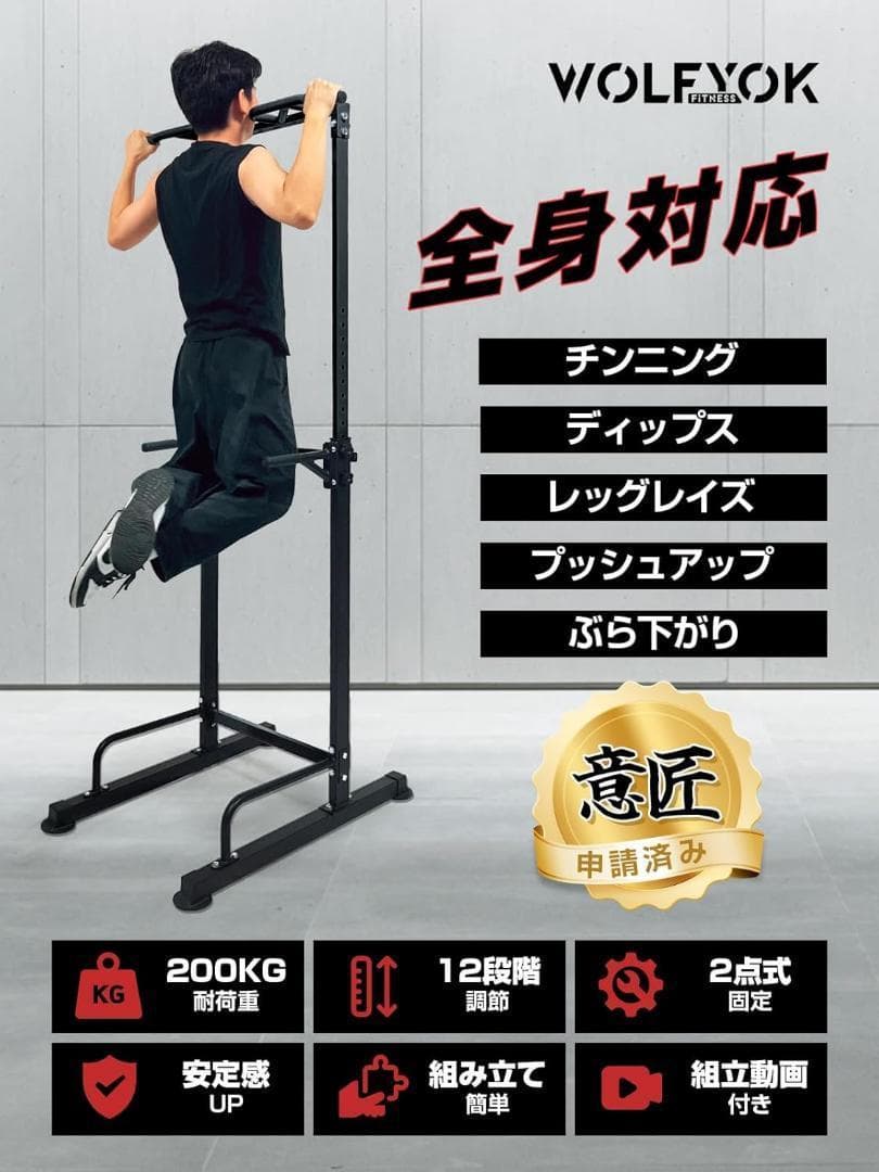 懸垂マシン 【多機能懸垂バー・12種トレーニング対応】 懸垂 耐荷重200kg