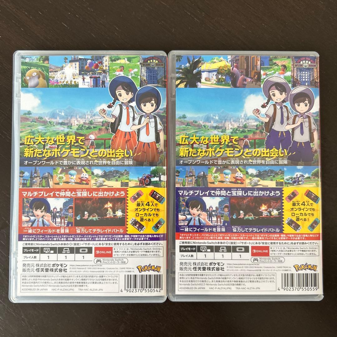 ポケットモンスタースカーレットバイオレットダブルパック