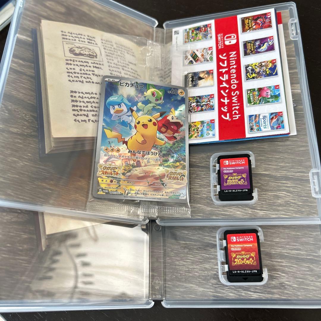 ポケットモンスタースカーレットバイオレットダブルパック