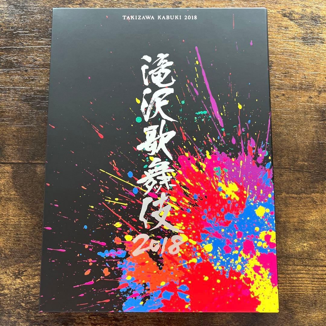 滝沢歌舞伎2016〈初回生産限定・3枚組〉滝沢歌舞伎〈初回盤B・3枚組〉